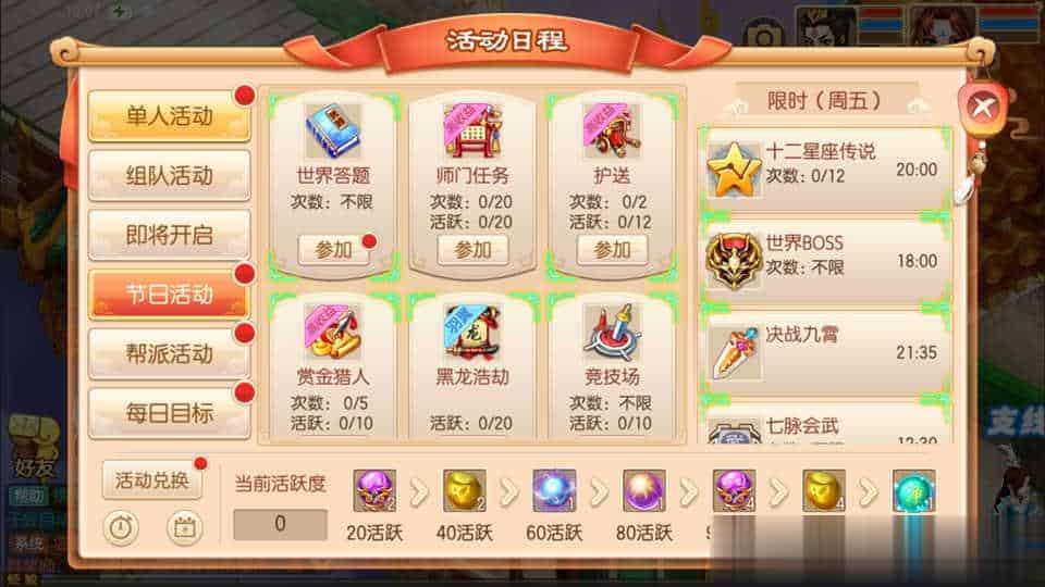 【洪荒梦诛13职业】Q萌回合手游梦幻诛仙11月最新整理Linux手工服务端+GM后台+安卓+详细搭建教程