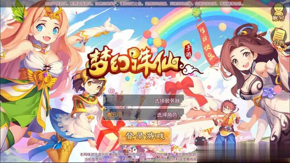 【洪荒梦诛13职业】Q萌回合手游梦幻诛仙11月最新整理Linux手工服务端+GM后台+安卓+详细搭建教程