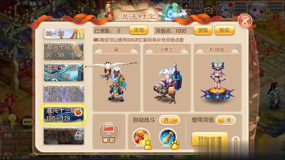 【荣耀大唐14职业】Q萌回合手游梦幻诛仙11月最新整理Linux手工服务端+GM后台+安卓苹果双端+详细搭建教程
