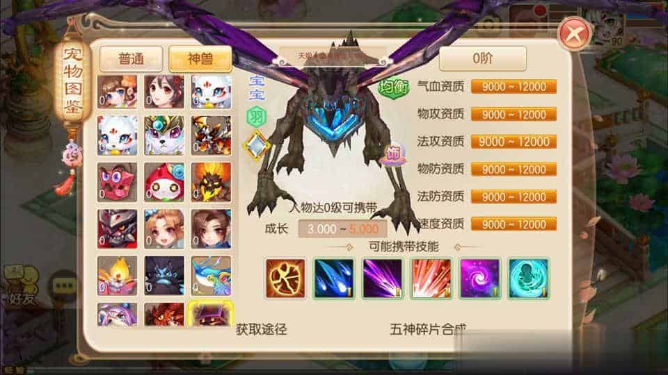 【天域屠龙12职业】Q萌回合手游梦幻诛仙11月最新整理Linux手工服务端+GM后台+安卓+详细搭建教程