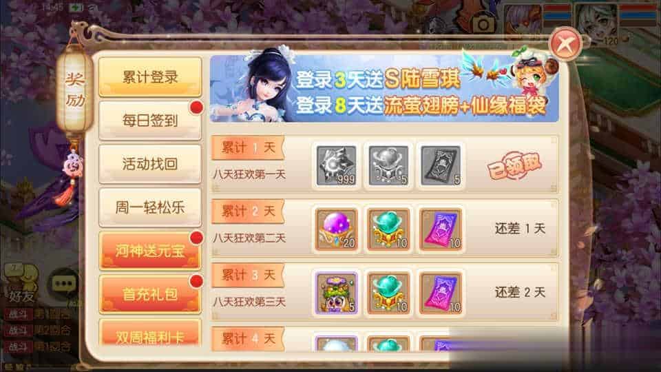 【天域屠龙12职业】Q萌回合手游梦幻诛仙11月最新整理Linux手工服务端+GM后台+安卓+详细搭建教程