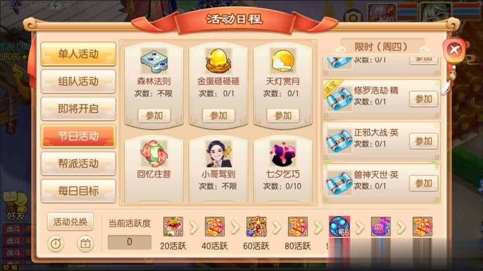 【天域屠龙12职业】Q萌回合手游梦幻诛仙11月最新整理Linux手工服务端+GM后台+安卓+详细搭建教程