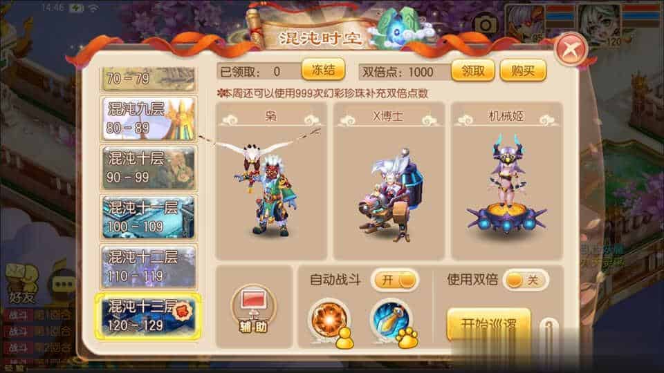 【天域屠龙12职业】Q萌回合手游梦幻诛仙11月最新整理Linux手工服务端+GM后台+安卓+详细搭建教程