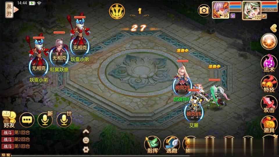 【天域屠龙12职业】Q萌回合手游梦幻诛仙11月最新整理Linux手工服务端+GM后台+安卓+详细搭建教程
