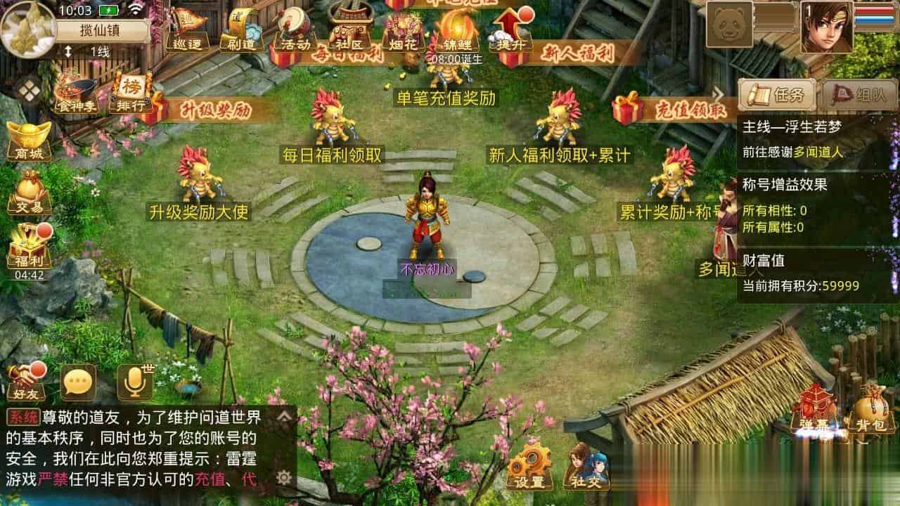 【无道6.0神农升级版】最新整理WIN服务端+运营后台+双端+架设教程