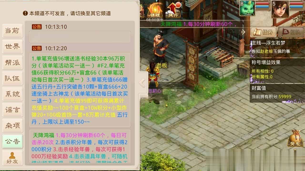 【无道6.0神农升级版】最新整理WIN服务端+运营后台+双端+架设教程
