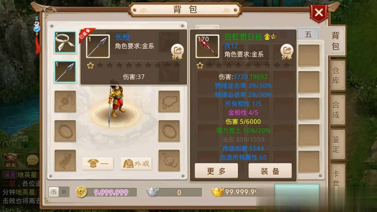 【无道6.0神农升级版】最新整理WIN服务端+运营后台+双端+架设教程