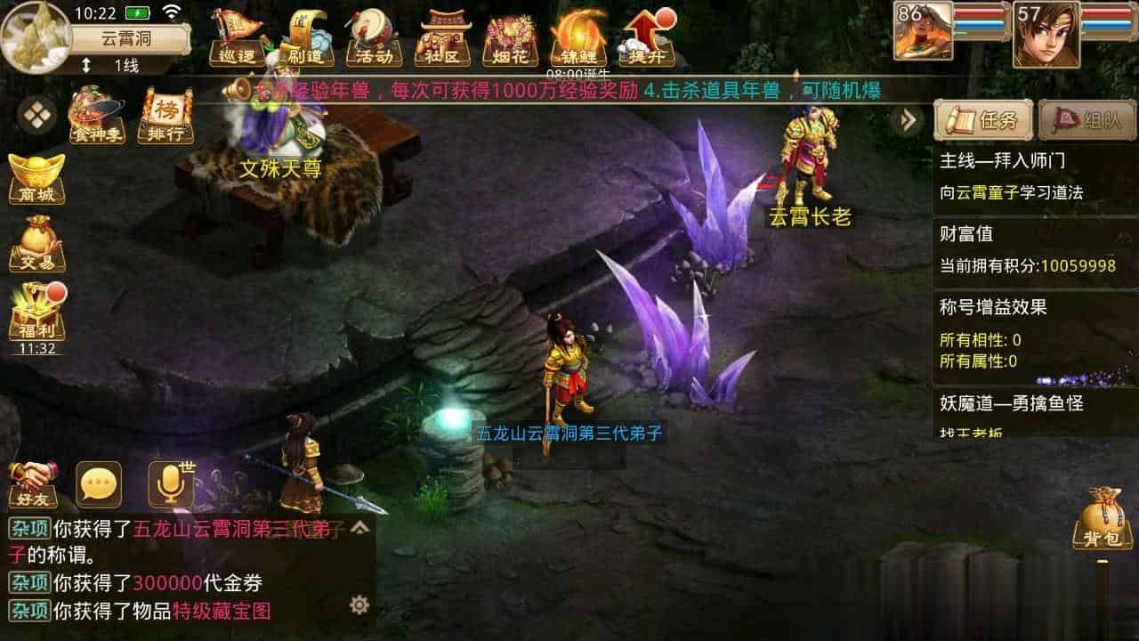 【无道6.0神农升级版】最新整理WIN服务端+运营后台+双端+架设教程