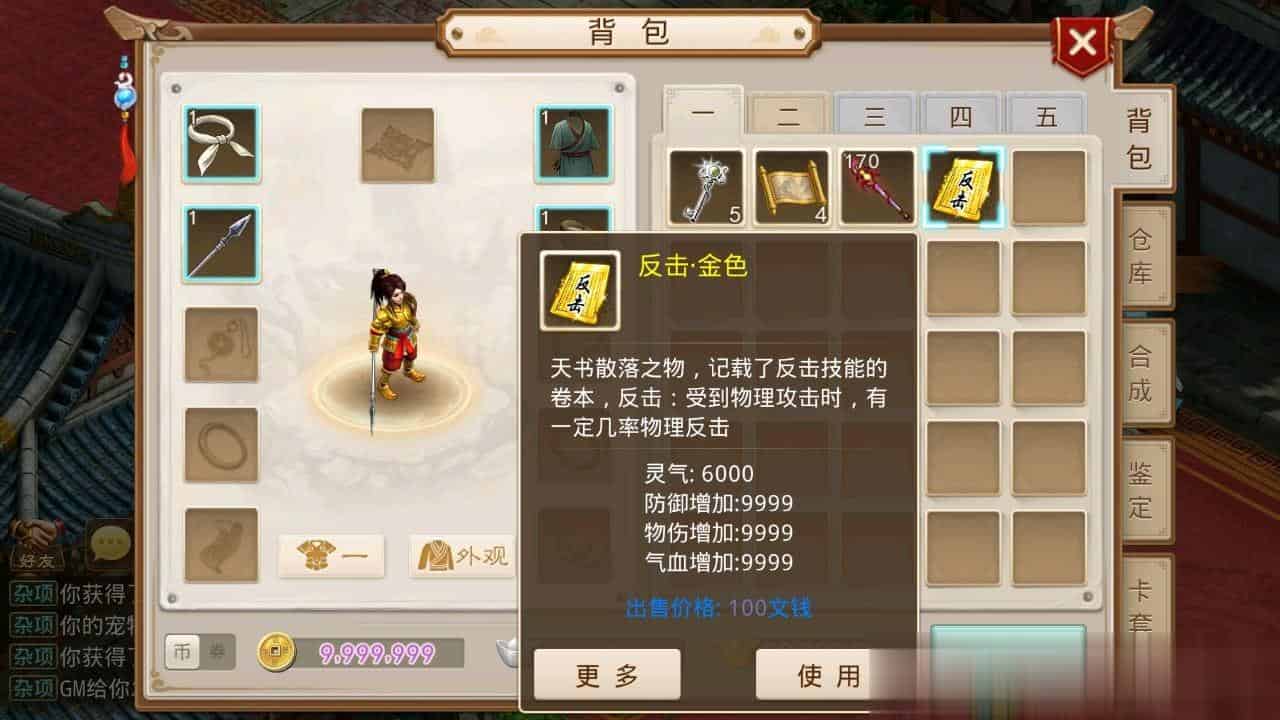 【无道6.0神农升级版】最新整理WIN服务端+运营后台+双端+架设教程