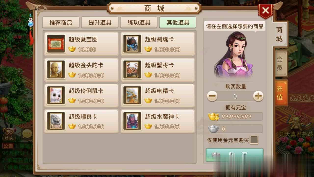 【无道6.0神农升级版】最新整理WIN服务端+运营后台+双端+架设教程