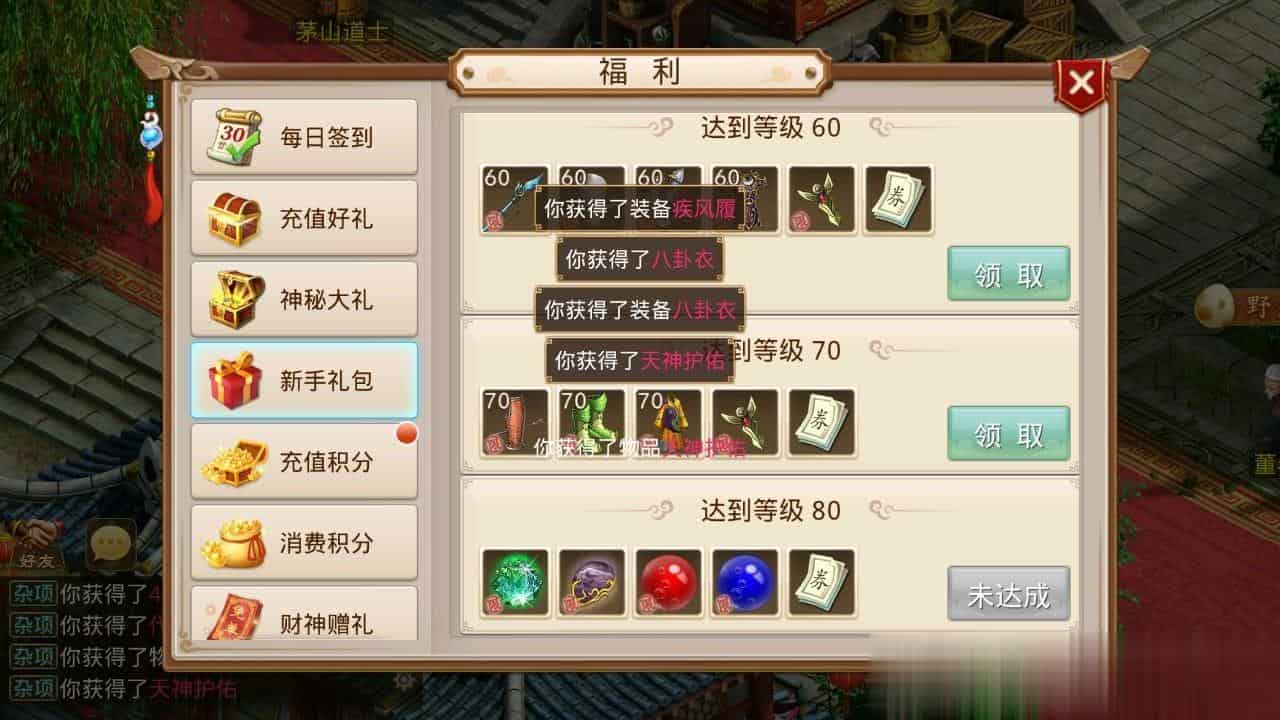 【无道6.0神农升级版】最新整理WIN服务端+运营后台+双端+架设教程