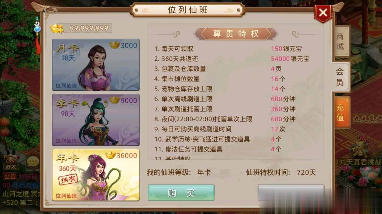 【无道6.0神农升级版】最新整理WIN服务端+运营后台+双端+架设教程