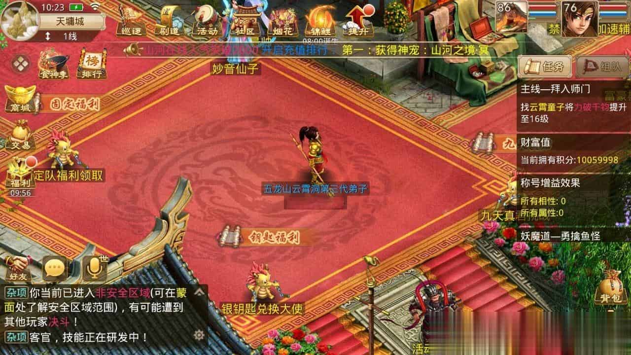 【无道6.0神农升级版】最新整理WIN服务端+运营后台+双端+架设教程