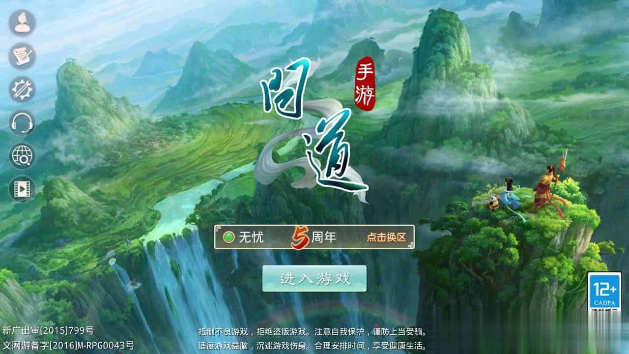 【无道6.0神农升级版】最新整理WIN服务端+运营后台+双端+架设教程