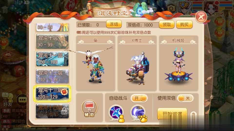 【逍遥梦诛】梦幻诛仙手游最新商业开区服务端+Linux手工端+多功能GM后台+安卓+详细搭建教程