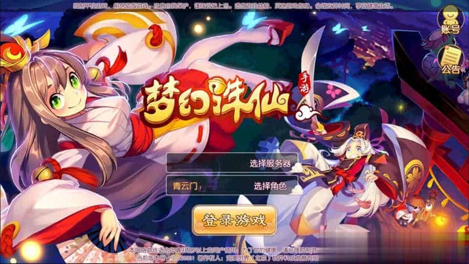 【逍遥梦诛】梦幻诛仙手游最新商业开区服务端+Linux手工端+多功能GM后台+安卓+详细搭建教程
