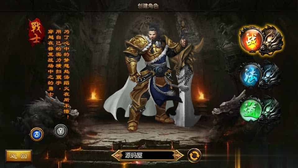 【三职业跨越千年】白日门传奇手游最新整理Win系一键即玩服务端+安卓苹果双端+GM后台+详细搭建教程