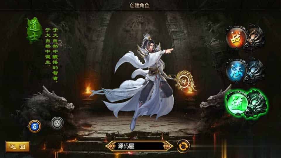 【三职业跨越千年】白日门传奇手游最新整理Win系一键即玩服务端+安卓苹果双端+GM后台+详细搭建教程