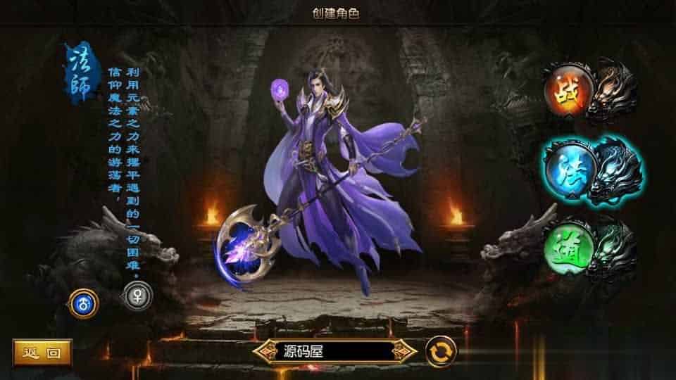 【三职业跨越千年】白日门传奇手游最新整理Win系一键即玩服务端+安卓苹果双端+GM后台+详细搭建教程
