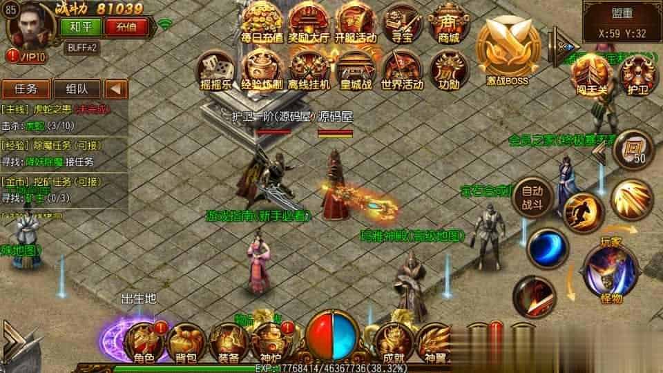 【三职业跨越千年】白日门传奇手游最新整理Win系一键即玩服务端+安卓苹果双端+GM后台+详细搭建教程