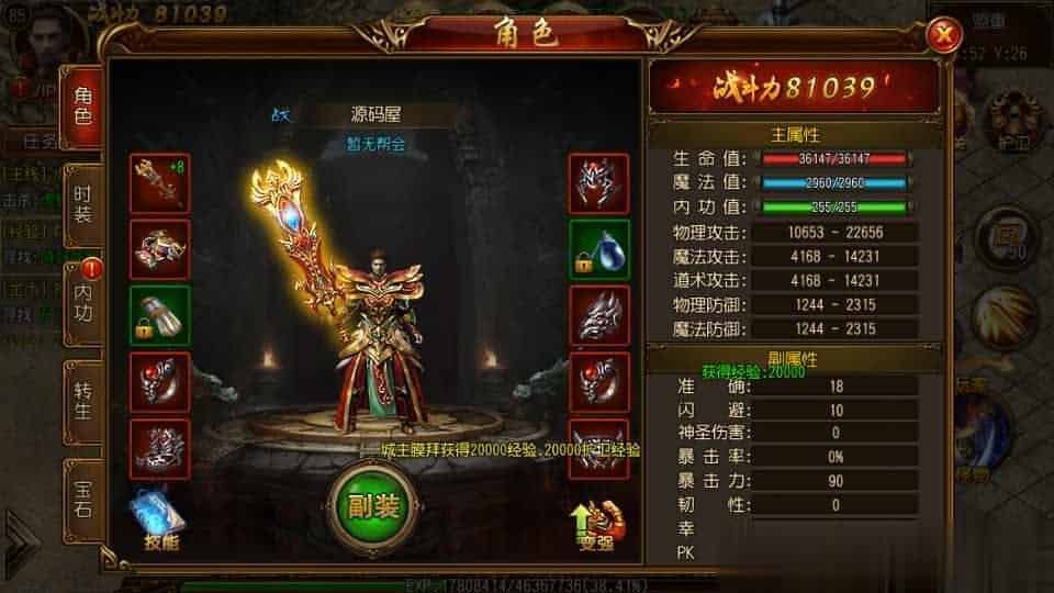 【三职业跨越千年】白日门传奇手游最新整理Win系一键即玩服务端+安卓苹果双端+GM后台+详细搭建教程