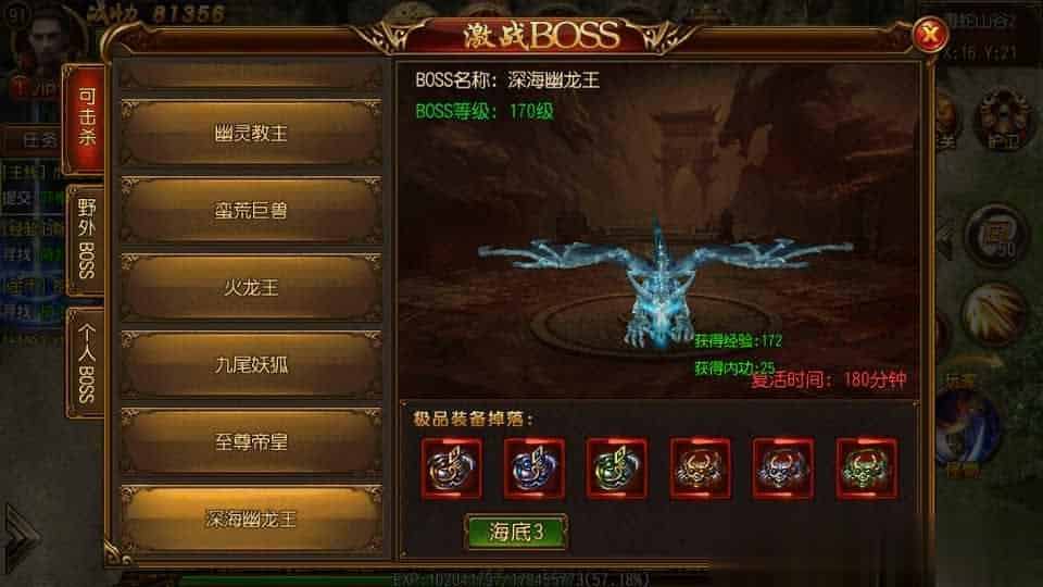 【三职业跨越千年】白日门传奇手游最新整理Win系一键即玩服务端+安卓苹果双端+GM后台+详细搭建教程