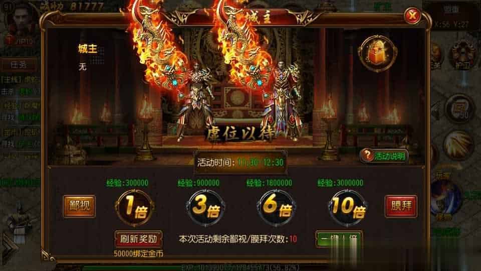 【三职业跨越千年】白日门传奇手游最新整理Win系一键即玩服务端+安卓苹果双端+GM后台+详细搭建教程