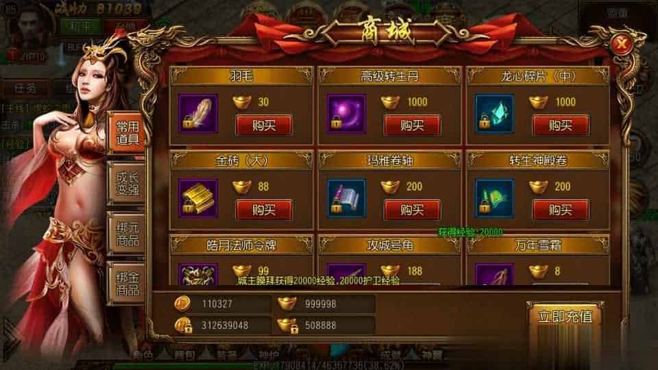 【三职业跨越千年】白日门传奇手游最新整理Win系一键即玩服务端+安卓苹果双端+GM后台+详细搭建教程