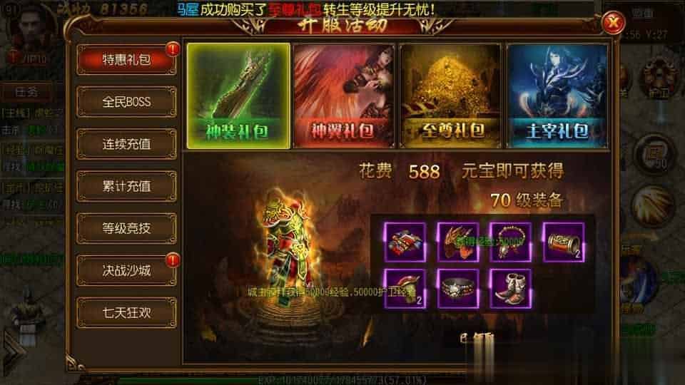 【三职业跨越千年】白日门传奇手游最新整理Win系一键即玩服务端+安卓苹果双端+GM后台+详细搭建教程