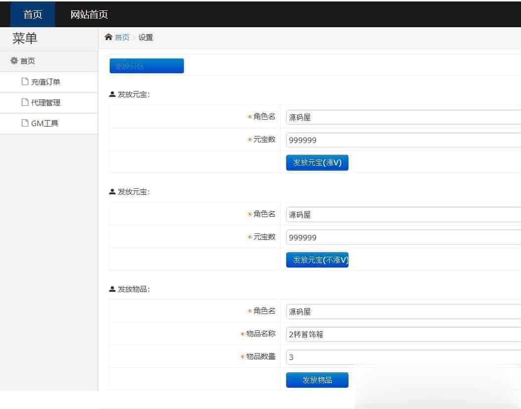 【三职业跨越千年】白日门传奇手游最新整理Win系一键即玩服务端+安卓苹果双端+GM后台+详细搭建教程