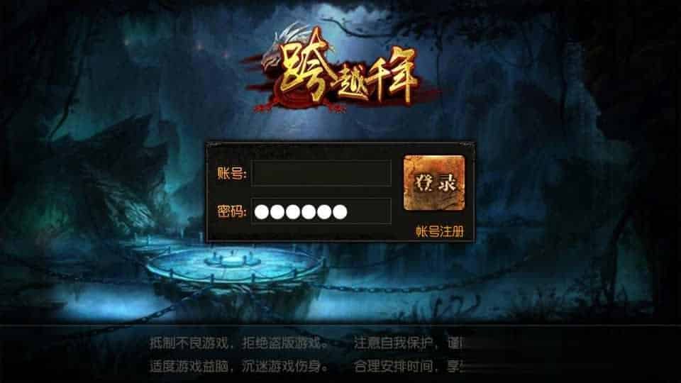 【三职业跨越千年】白日门传奇手游最新整理Win系一键即玩服务端+安卓苹果双端+GM后台+详细搭建教程