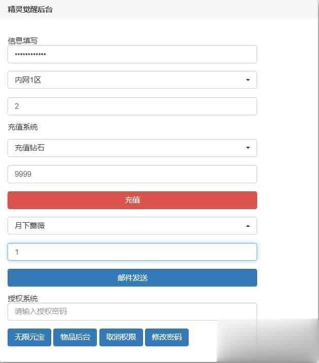 【口袋觉醒公主版】怀旧3D横版卡牌手游最新整理Ubuntu手工服务端+安卓苹果双端+运营后台+GM后台+详细搭建教程