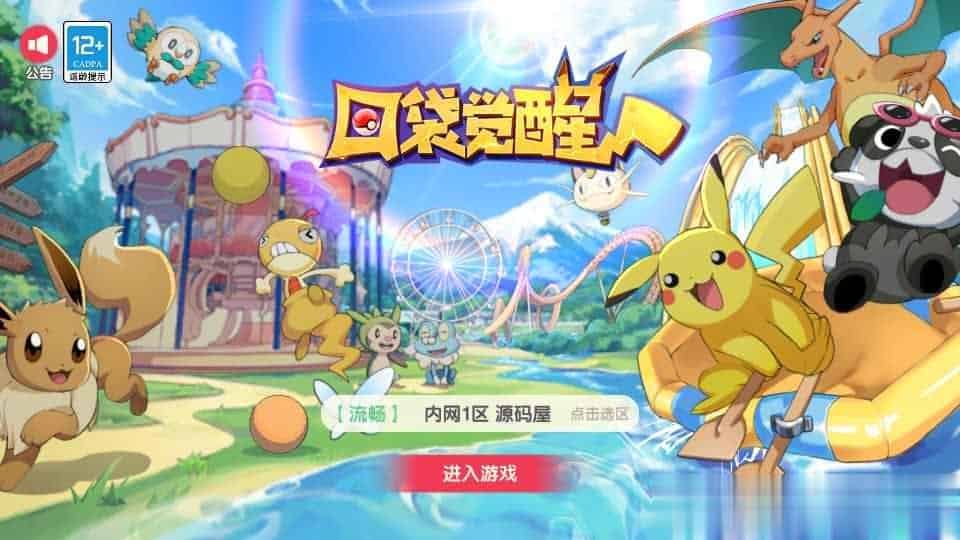 【口袋觉醒公主版】怀旧3D横版卡牌手游最新整理Ubuntu手工服务端+安卓苹果双端+运营后台+GM后台+详细搭建教程