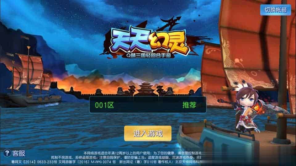 【天天幻灵】Q萌卡牌回合三国手游11月最新整理Win一键服务端+GM后台+安卓+详细搭建教程