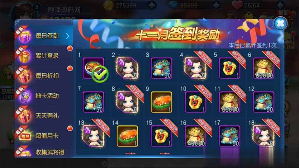 【天天幻灵】Q萌卡牌回合三国手游11月最新整理Win一键服务端+GM后台+安卓+详细搭建教程