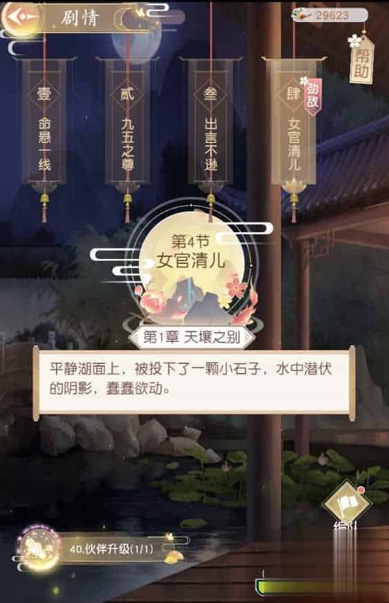 【 延禧攻略H5】三网H5宫斗游戏最新整理Linux商业手工服务端+运营后台+详细搭建教程