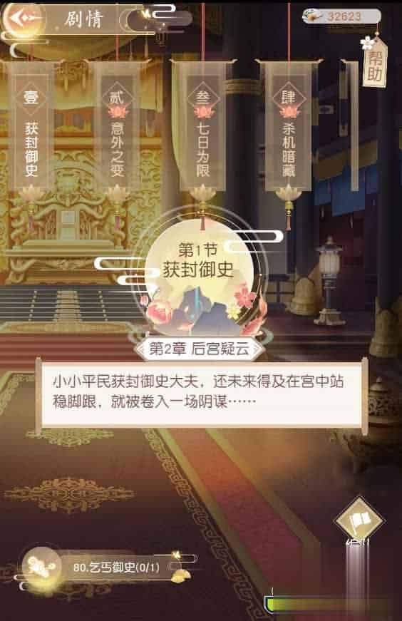 【 延禧攻略H5】三网H5宫斗游戏最新整理Linux商业手工服务端+运营后台+详细搭建教程