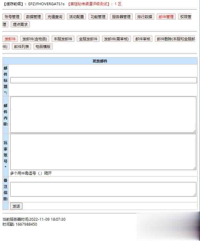 【 延禧攻略H5】三网H5宫斗游戏最新整理Linux商业手工服务端+运营后台+详细搭建教程