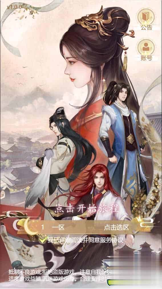 【 延禧攻略H5】三网H5宫斗游戏最新整理Linux商业手工服务端+运营后台+详细搭建教程