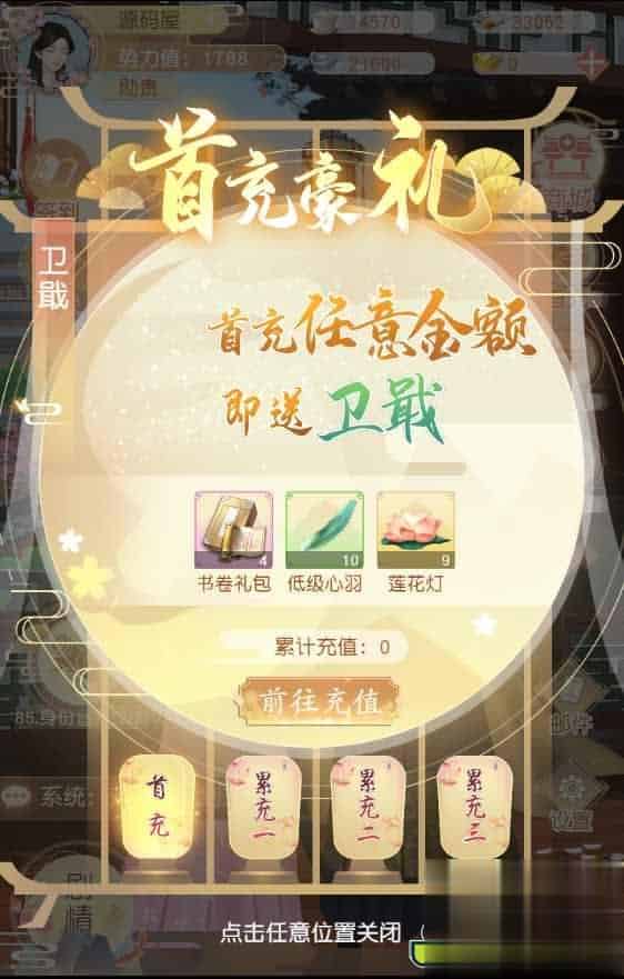 【 延禧攻略H5】三网H5宫斗游戏最新整理Linux商业手工服务端+运营后台+详细搭建教程
