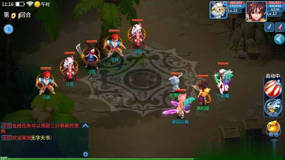 【天书奇谈】稀有回合手游最新整理Linux商业开服手工服务端+安卓苹果双端+GM后台+详细搭建教程