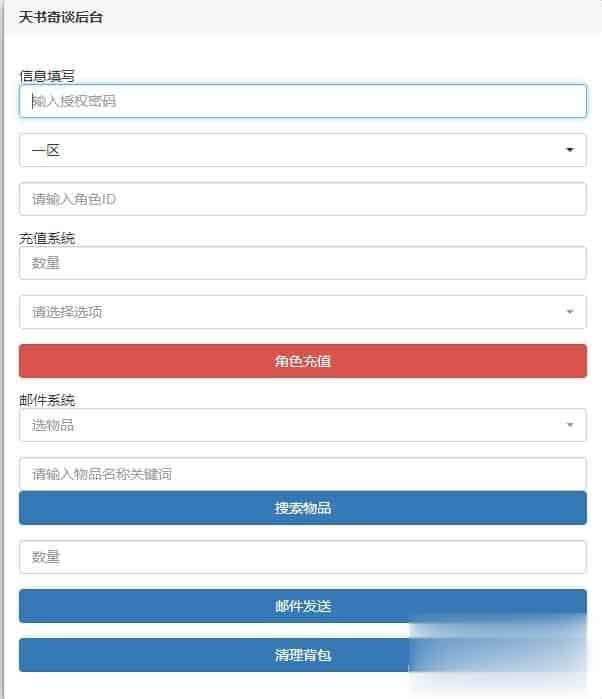 【天书奇谈】稀有回合手游最新整理Linux商业开服手工服务端+安卓苹果双端+GM后台+详细搭建教程