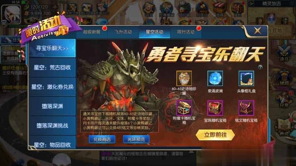 【星空阿拉德龙环版】横版闯关手游最新整理Linux手工服务端+安卓+运营后台+GM授权后台+详细搭建教程