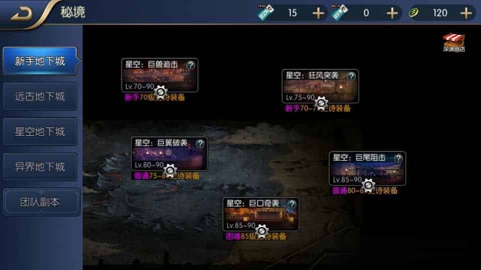 【星空阿拉德龙环版】横版闯关手游最新整理Linux手工服务端+安卓+运营后台+GM授权后台+详细搭建教程