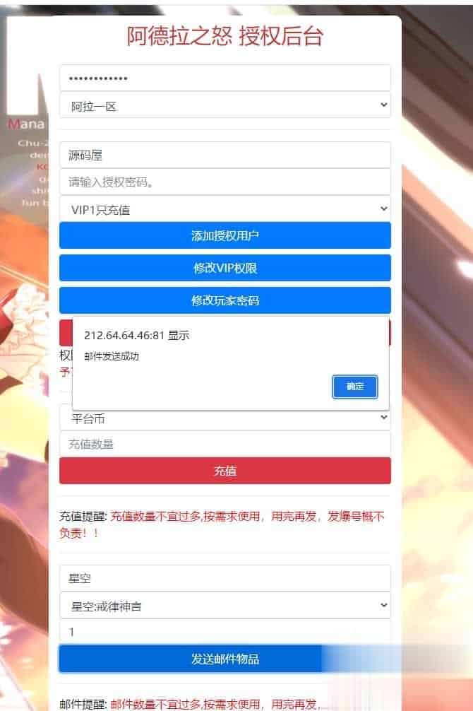 【星空阿拉德龙环版】横版闯关手游最新整理Linux手工服务端+安卓+运营后台+GM授权后台+详细搭建教程