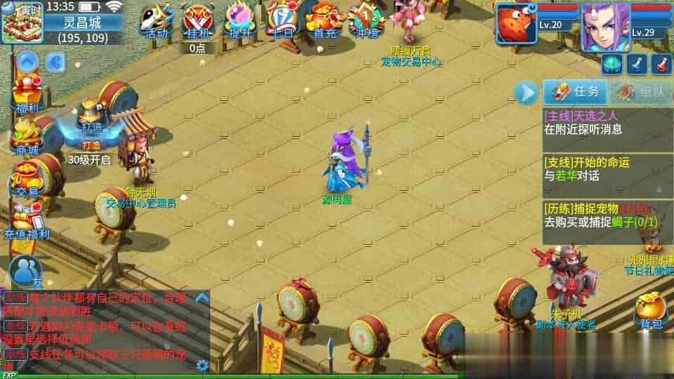 【天书奇谈3D炫彩新宠版】怀旧回合手游最新整理单机一键即玩镜像服务端+Linux手工服务端+GM后台+详细搭建教程