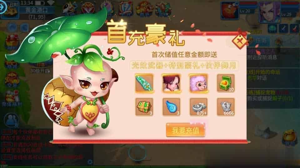 【天书奇谈3D炫彩新宠版】怀旧回合手游最新整理单机一键即玩镜像服务端+Linux手工服务端+GM后台+详细搭建教程