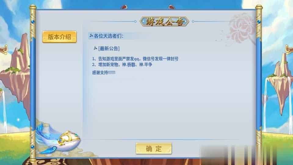 【天书奇谈3D炫彩新宠版】怀旧回合手游最新整理单机一键即玩镜像服务端+Linux手工服务端+GM后台+详细搭建教程