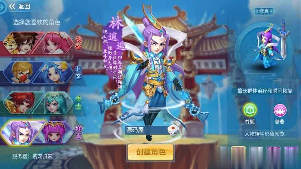 【天书奇谈3D炫彩新宠版】怀旧回合手游最新整理单机一键即玩镜像服务端+Linux手工服务端+GM后台+详细搭建教程