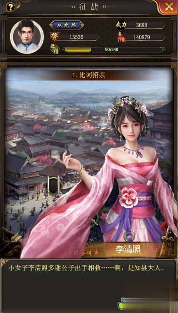 【兴唐情缘H5】宫廷经营养成H5游戏最新整理Win系一键即玩服务端+GM后台+详细搭建教程